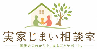 実家じまい相談室〜片付け・介護・不動産まで実家じまいをワンストップでサポート〜神奈川県・西東京密着の安心対応・介護士スタッフ在籍